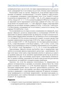 Электроника шаг за шагом. Практикум — фото, картинка — 38