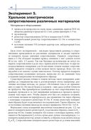 Электроника шаг за шагом. Практикум — фото, картинка — 39