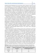 Электроника шаг за шагом. Практикум — фото, картинка — 40