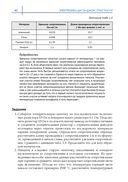 Электроника шаг за шагом. Практикум — фото, картинка — 41