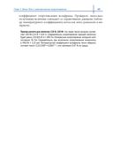 Электроника шаг за шагом. Практикум — фото, картинка — 42