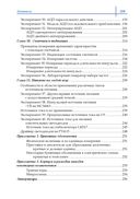 Электроника шаг за шагом. Практикум — фото, картинка — 45