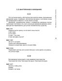 Искусство игры с миром. Шедевры китайской мудрости — фото, картинка — 17