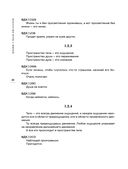 Искусство игры с миром. Шедевры китайской мудрости — фото, картинка — 18