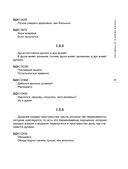 Искусство игры с миром. Шедевры китайской мудрости — фото, картинка — 19