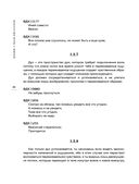 Искусство игры с миром. Шедевры китайской мудрости — фото, картинка — 20