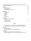 Искусство игры с миром. Шедевры китайской мудрости — фото, картинка — 21