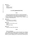 Искусство игры с миром. Шедевры китайской мудрости — фото, картинка — 22