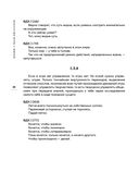 Искусство игры с миром. Шедевры китайской мудрости — фото, картинка — 26