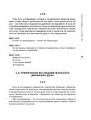 Искусство игры с миром. Шедевры китайской мудрости — фото, картинка — 27