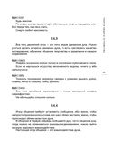 Искусство игры с миром. Шедевры китайской мудрости — фото, картинка — 29