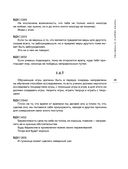 Искусство игры с миром. Шедевры китайской мудрости — фото, картинка — 31