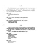 Искусство игры с миром. Шедевры китайской мудрости — фото, картинка — 32