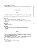 Искусство игры с миром. Шедевры китайской мудрости — фото, картинка — 33