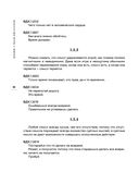 Искусство игры с миром. Шедевры китайской мудрости — фото, картинка — 34