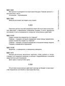 Искусство игры с миром. Шедевры китайской мудрости — фото, картинка — 35