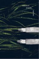 К себе нежно. Подарочное издание — фото, картинка — 32