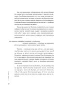 К себе нежно. Подарочное издание — фото, картинка — 36