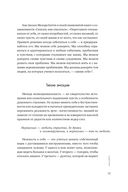 К себе нежно. Подарочное издание — фото, картинка — 39