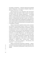 К себе нежно. Подарочное издание — фото, картинка — 40