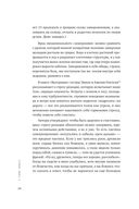 К себе нежно. Подарочное издание — фото, картинка — 42