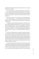 К себе нежно. Подарочное издание — фото, картинка — 43