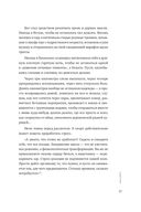 К себе нежно. Подарочное издание — фото, картинка — 45