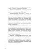 К себе нежно. Подарочное издание — фото, картинка — 46