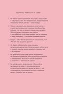 К себе нежно. Подарочное издание — фото, картинка — 47