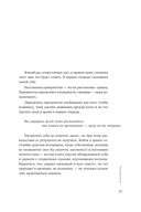 К себе нежно. Подарочное издание — фото, картинка — 50