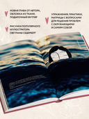 К себе нежно. Подарочное издание — фото, картинка — 11