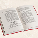 К себе нежно. Подарочное издание — фото, картинка — 14