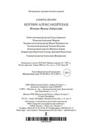 Берлин Александрплац — фото, картинка — 20