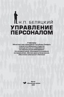 Управление персоналом — фото, картинка — 1