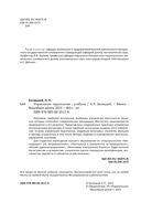 Управление персоналом — фото, картинка — 2