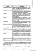 Управление персоналом — фото, картинка — 11