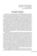 Управление персоналом — фото, картинка — 3