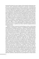 Управление персоналом — фото, картинка — 4