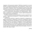 Управление персоналом — фото, картинка — 5