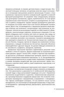 Управление персоналом — фото, картинка — 7