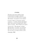 Лирика Серебряного века — фото, картинка — 17