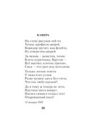 Лирика Серебряного века — фото, картинка — 18