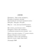 Лирика Серебряного века — фото, картинка — 19