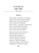 Лирика Серебряного века — фото, картинка — 20