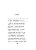 Лирика Серебряного века — фото, картинка — 22