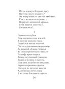 Лирика Серебряного века — фото, картинка — 23