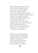 Лирика Серебряного века — фото, картинка — 25