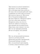 Лирика Серебряного века — фото, картинка — 26