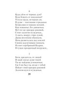 Лирика Серебряного века — фото, картинка — 28