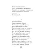 Лирика Серебряного века — фото, картинка — 29